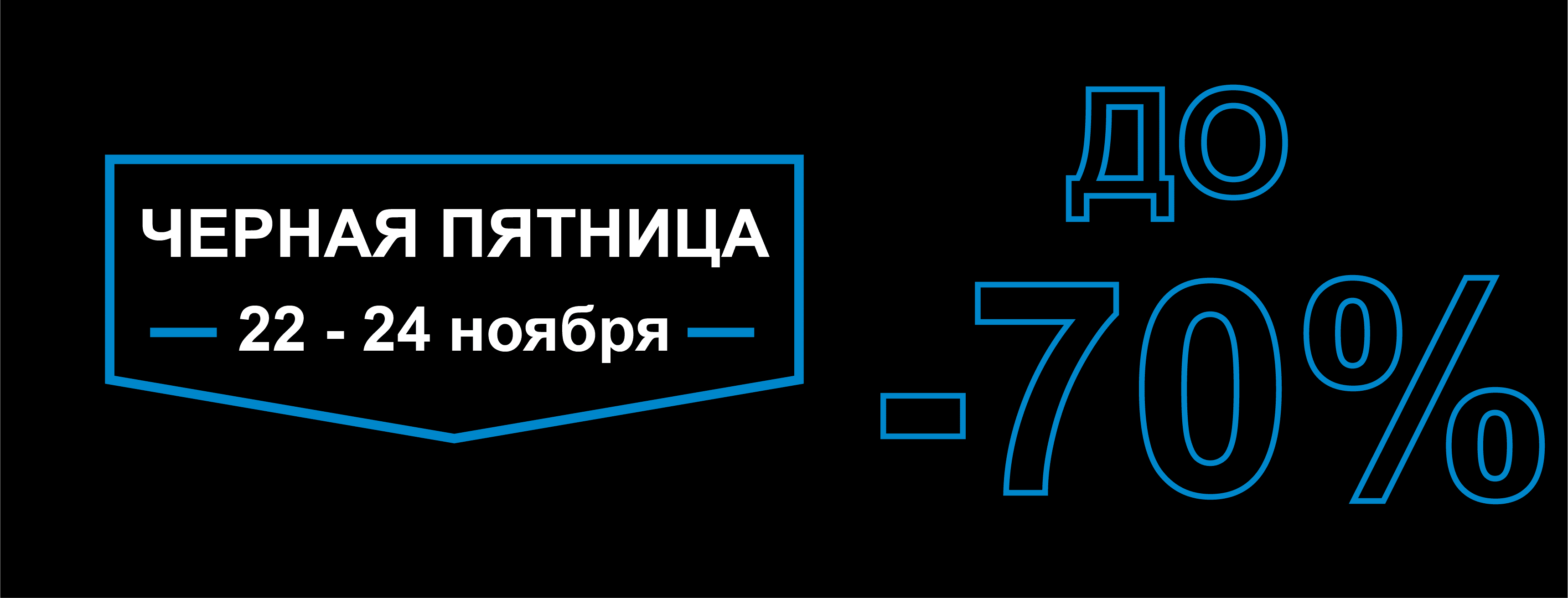 sanilux-sanilux-home-black-friday